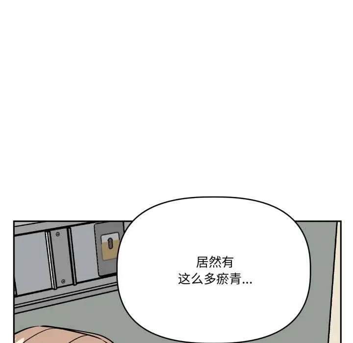 漫画《附属品少女的叛逆期》第33话第33张图