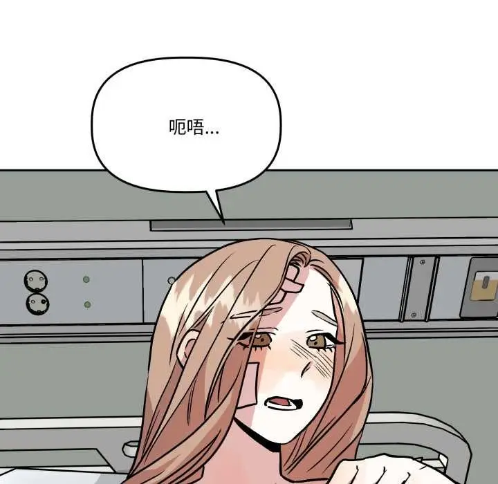 漫画《附属品少女的叛逆期》第33话第36张图
