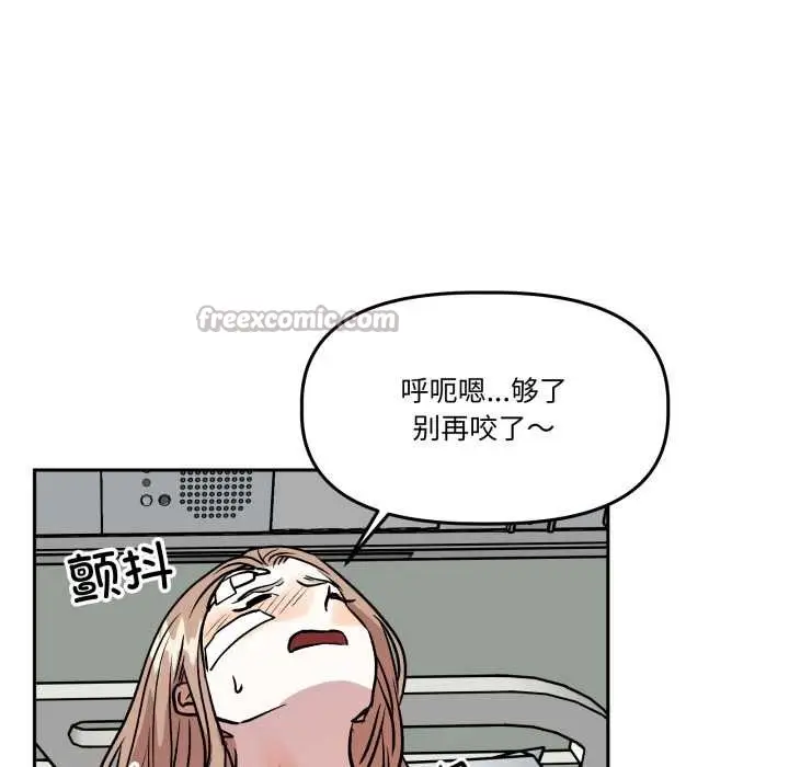 漫画《附属品少女的叛逆期》第33话第42张图