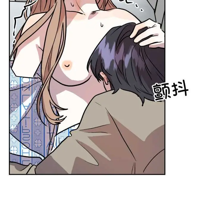 漫画《附属品少女的叛逆期》第33话第43张图