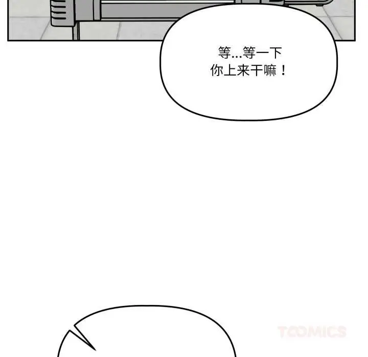 漫画《附属品少女的叛逆期》第33话第48张图