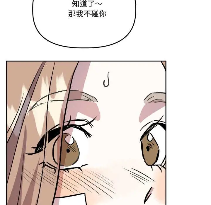 漫画《附属品少女的叛逆期》第33话第49张图