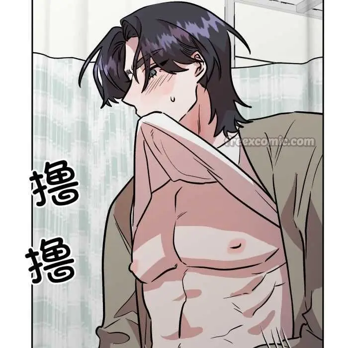 漫画《附属品少女的叛逆期》第33话第56张图