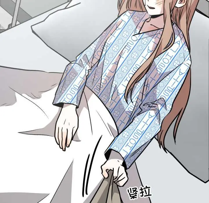 漫画《附属品少女的叛逆期》第33话第6张图