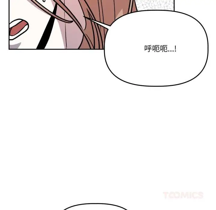 漫画《附属品少女的叛逆期》第33话第66张图