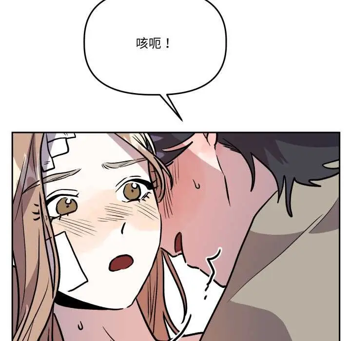漫画《附属品少女的叛逆期》第33话第67张图