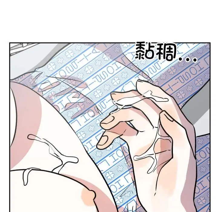 漫画《附属品少女的叛逆期》第33话第74张图