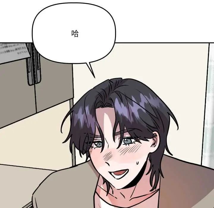 漫画《附属品少女的叛逆期》第33话第78张图