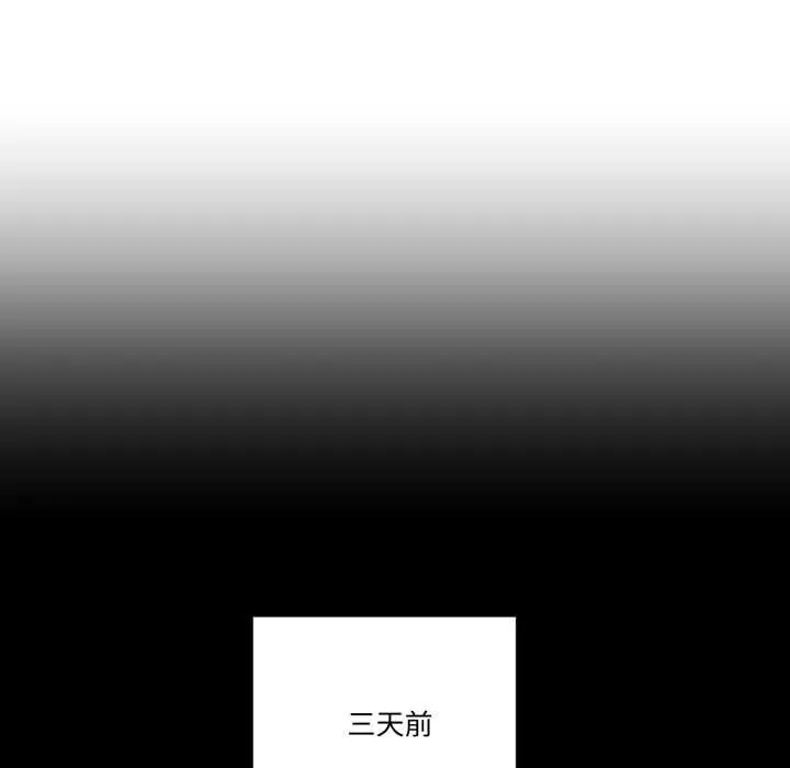 漫画《附属品少女的叛逆期》第33话第91张图