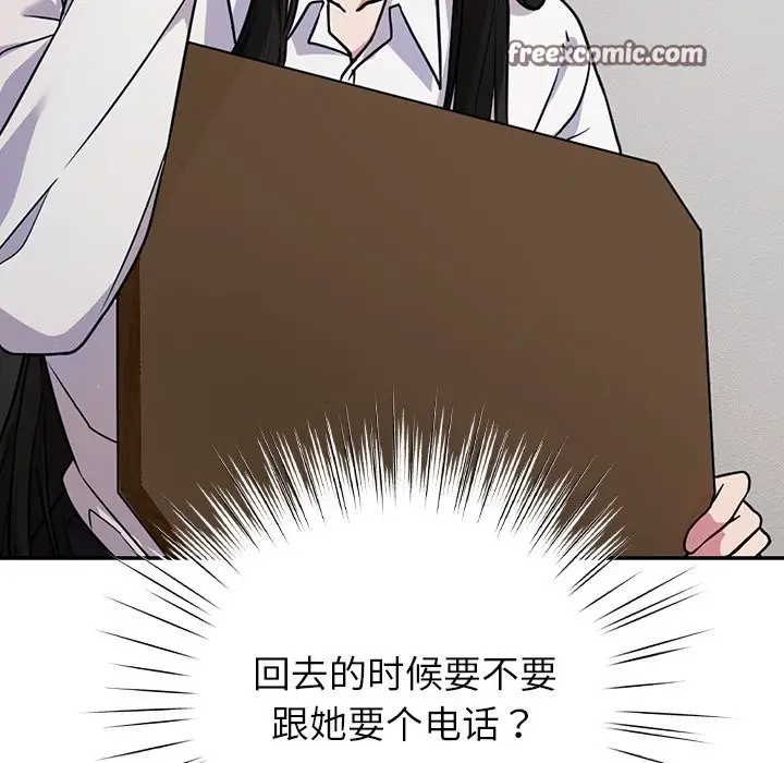 漫画《摸鱼生存指南》第1话第126张图