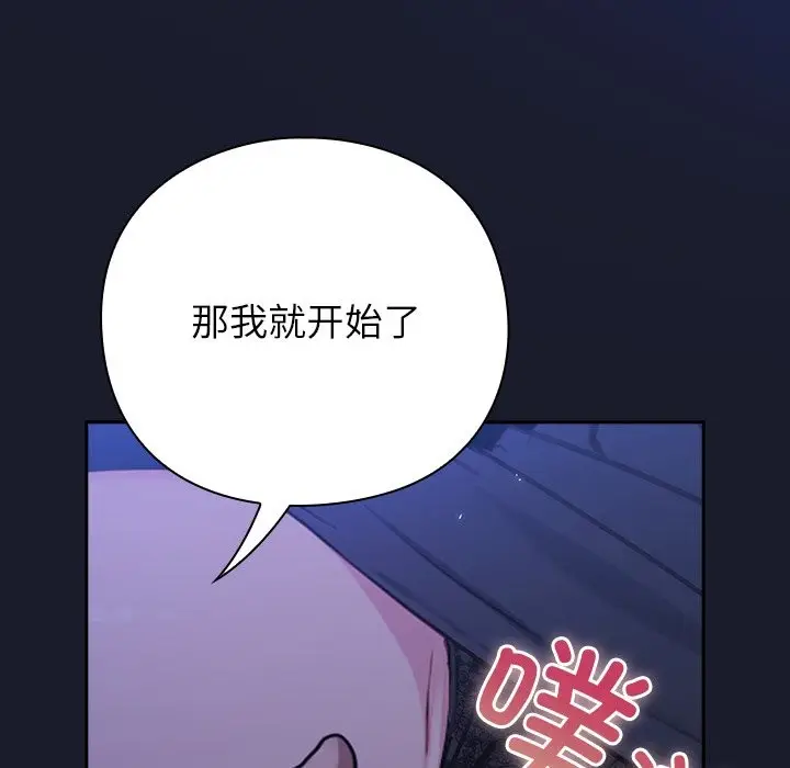 漫画《摸鱼生存指南》第1话第225张图