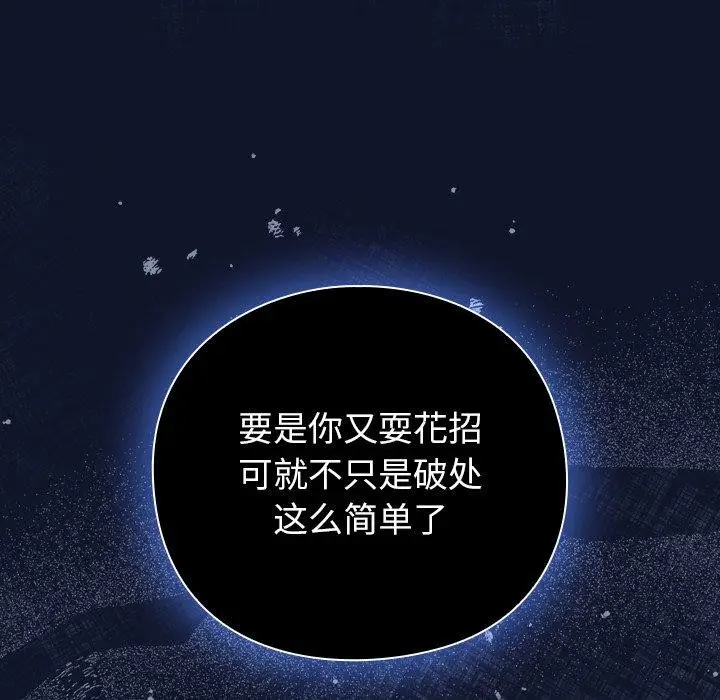漫画《摸鱼生存指南》第3话第104张图