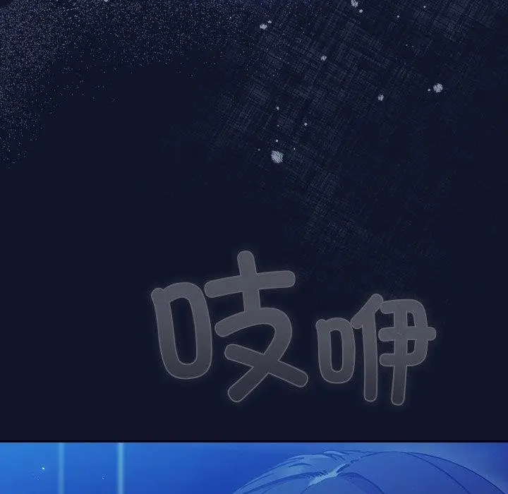 漫画《摸鱼生存指南》第3话第105张图