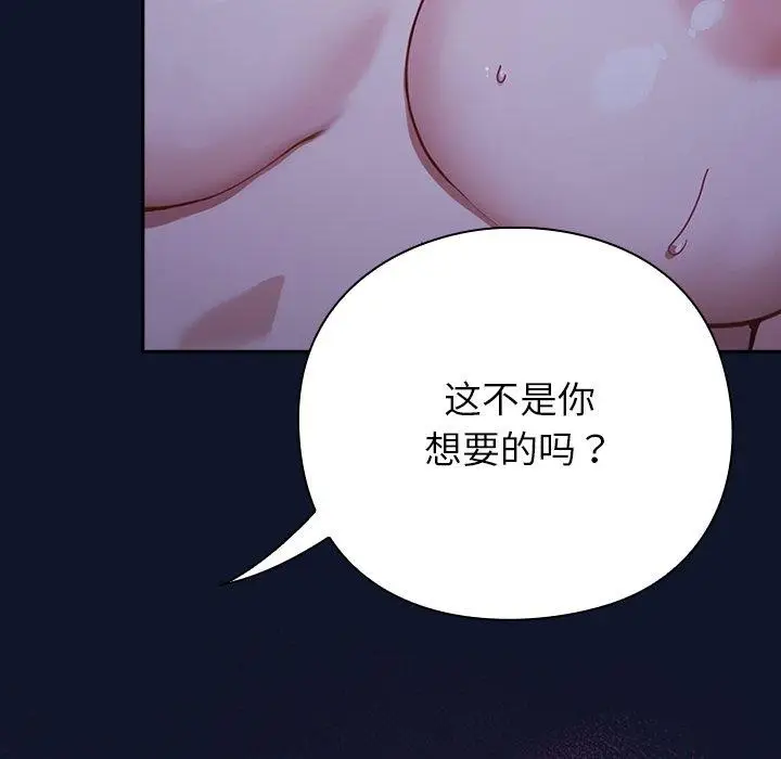 漫画《摸鱼生存指南》第3话第11张图