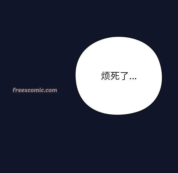 漫画《摸鱼生存指南》第3话第112张图