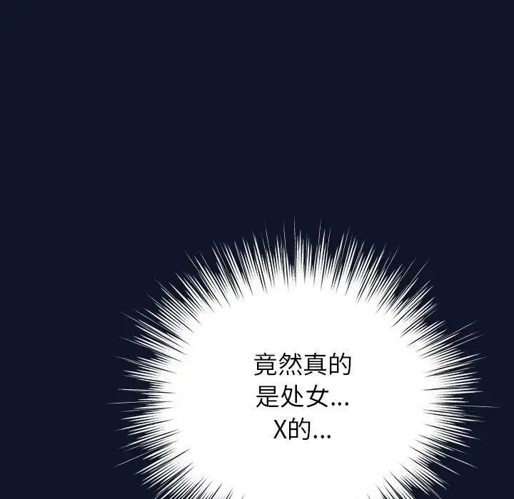 漫画《摸鱼生存指南》第3话第115张图