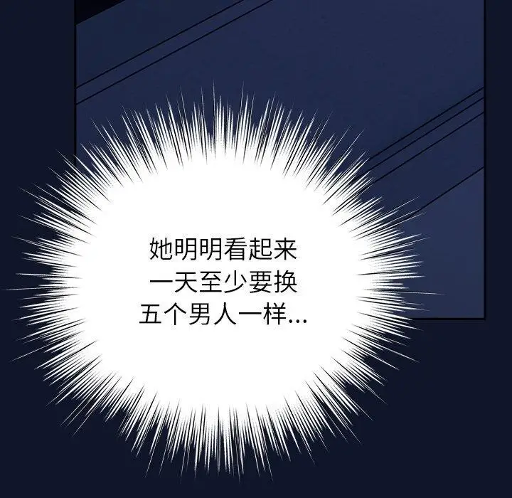 漫画《摸鱼生存指南》第3话第117张图