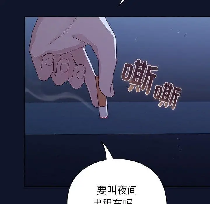 漫画《摸鱼生存指南》第3话第119张图