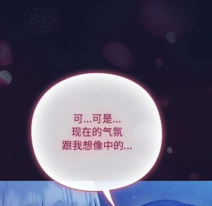 漫画《摸鱼生存指南》第3话第12张图