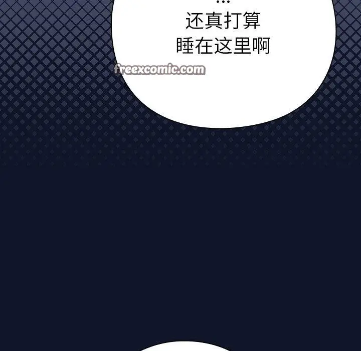 漫画《摸鱼生存指南》第3话第126张图