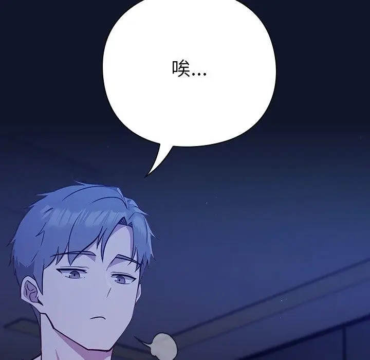 漫画《摸鱼生存指南》第3话第127张图