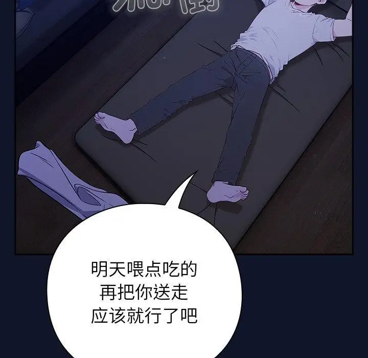 漫画《摸鱼生存指南》第3话第131张图