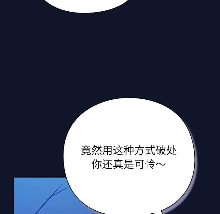 漫画《摸鱼生存指南》第3话第132张图