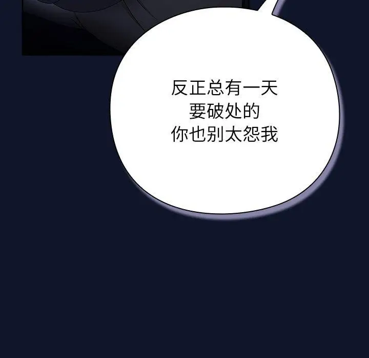 漫画《摸鱼生存指南》第3话第134张图