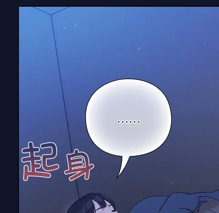漫画《摸鱼生存指南》第3话第139张图