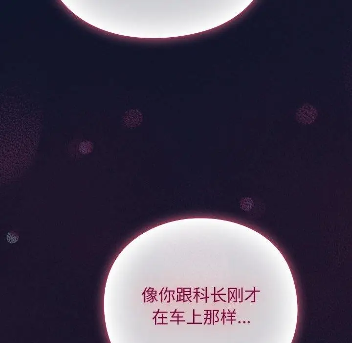 漫画《摸鱼生存指南》第3话第15张图