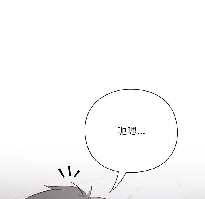 漫画《摸鱼生存指南》第3话第188张图