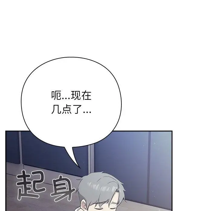 漫画《摸鱼生存指南》第3话第191张图