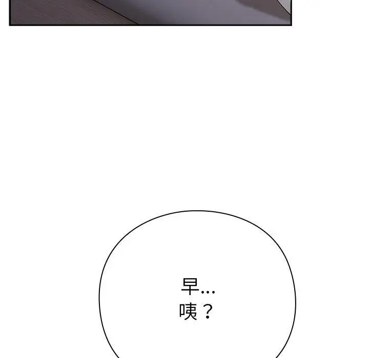 漫画《摸鱼生存指南》第3话第193张图