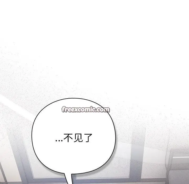 漫画《摸鱼生存指南》第3话第196张图