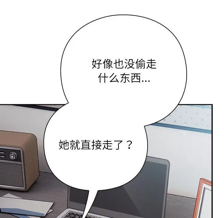 漫画《摸鱼生存指南》第3话第199张图