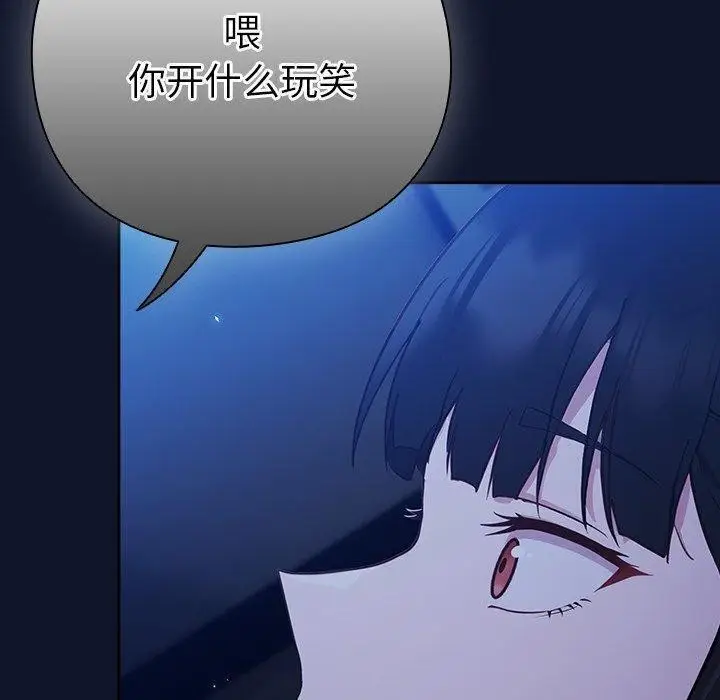 漫画《摸鱼生存指南》第3话第20张图