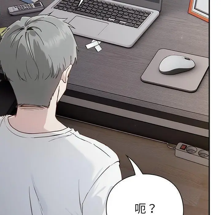 漫画《摸鱼生存指南》第3话第200张图