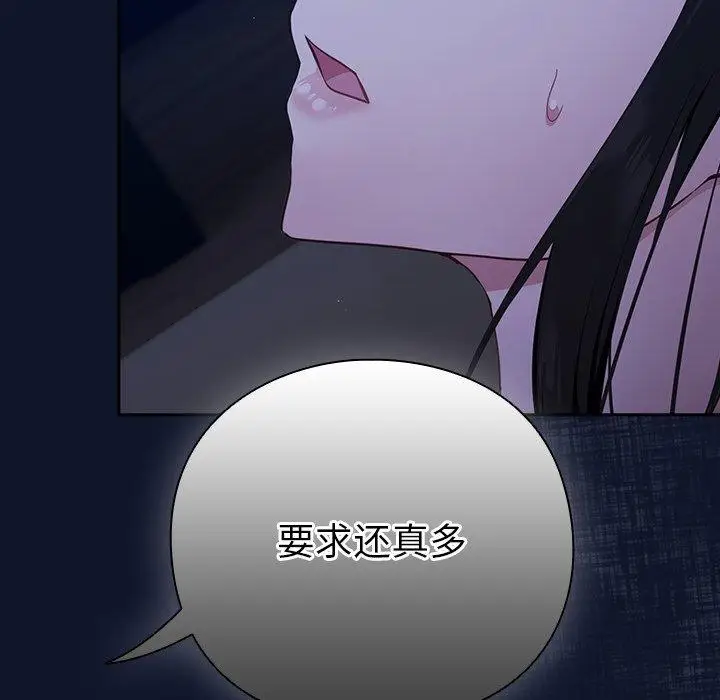 漫画《摸鱼生存指南》第3话第21张图