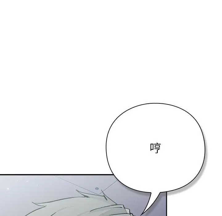 漫画《摸鱼生存指南》第3话第213张图