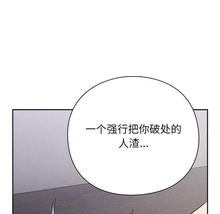 漫画《摸鱼生存指南》第3话第218张图