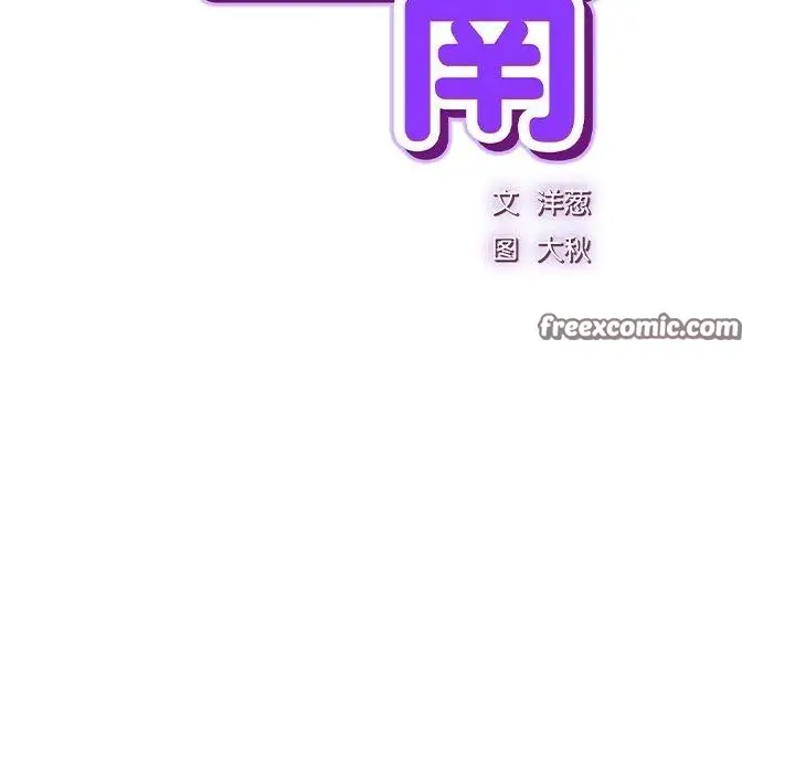 漫画《摸鱼生存指南》第3话第224张图