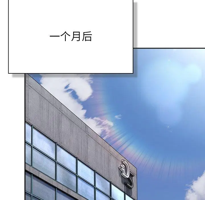 漫画《摸鱼生存指南》第3话第226张图