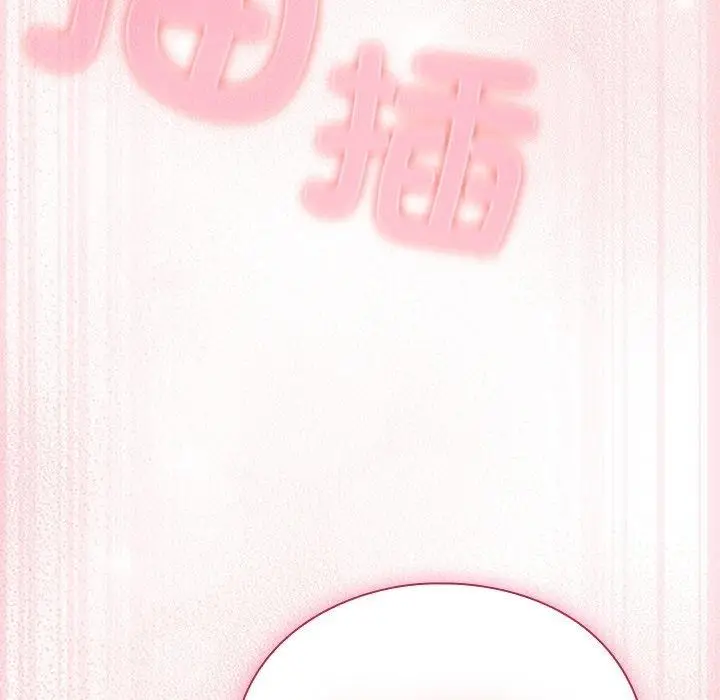 漫画《摸鱼生存指南》第3话第234张图