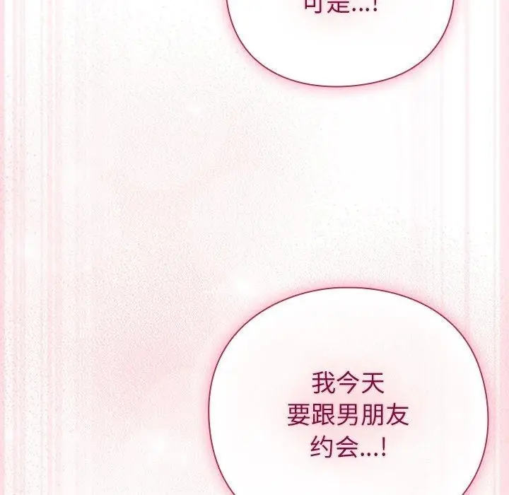 漫画《摸鱼生存指南》第3话第237张图