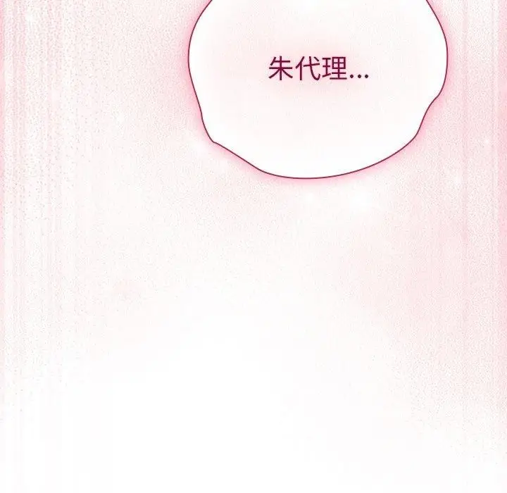 漫画《摸鱼生存指南》第3话第246张图