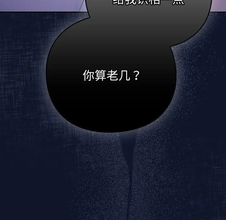 漫画《摸鱼生存指南》第3话第25张图