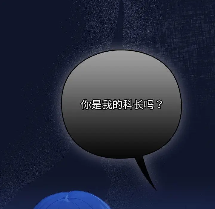 漫画《摸鱼生存指南》第3话第26张图