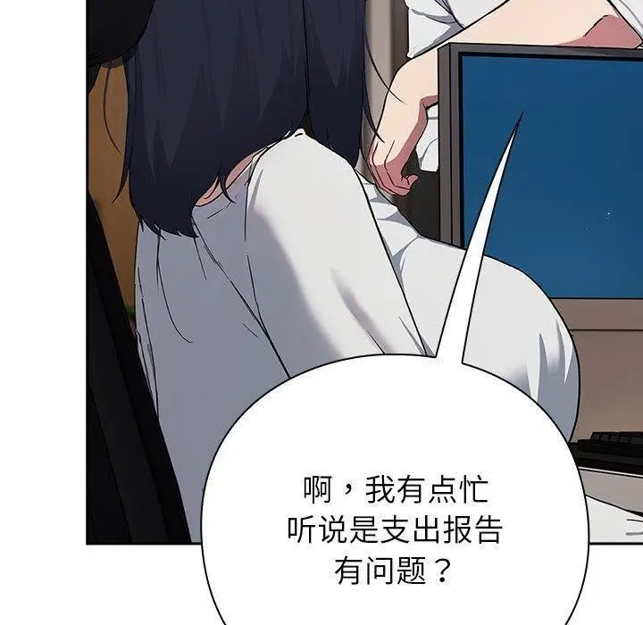 漫画《摸鱼生存指南》第3话第260张图