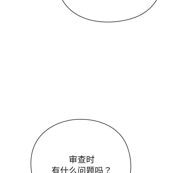 漫画《摸鱼生存指南》第3话第261张图