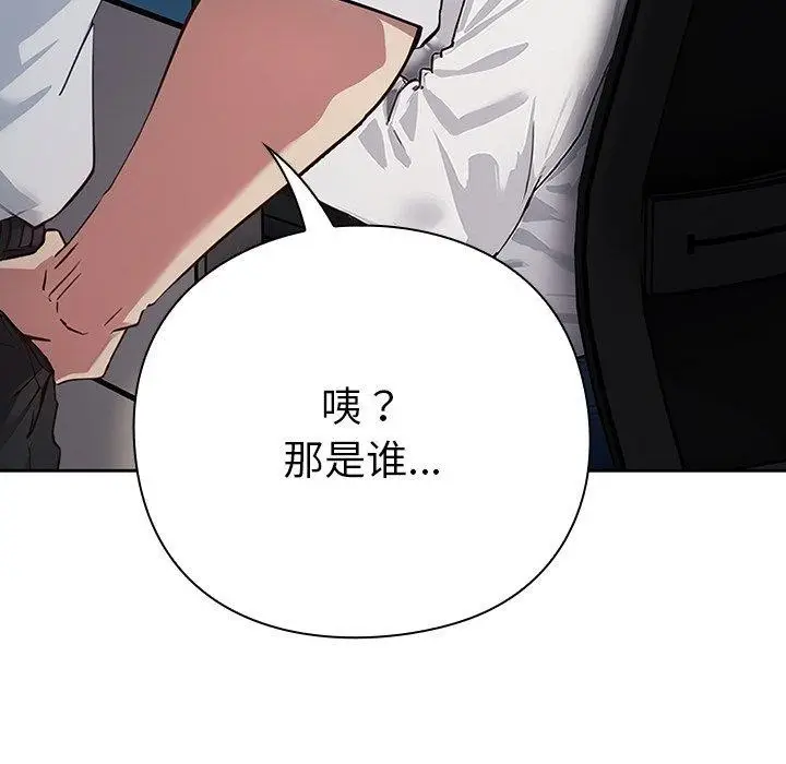 漫画《摸鱼生存指南》第3话第264张图